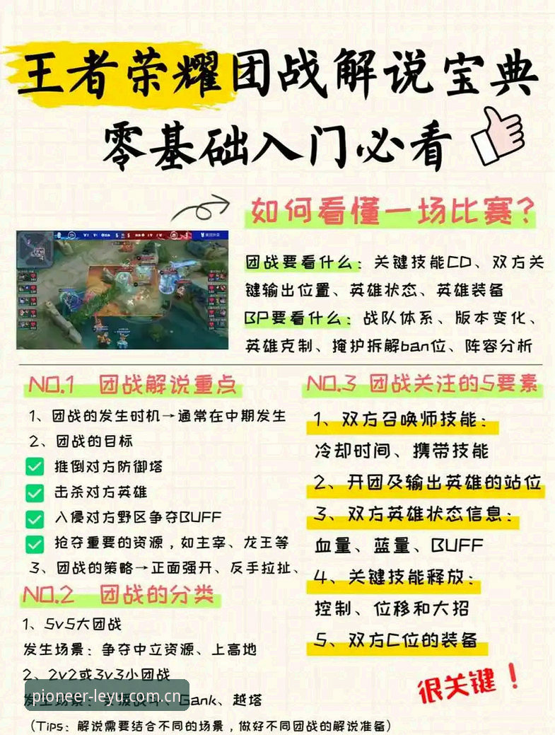 乐鱼体育平台先锋版安装操作教程：从下载到登录的完整避坑指南