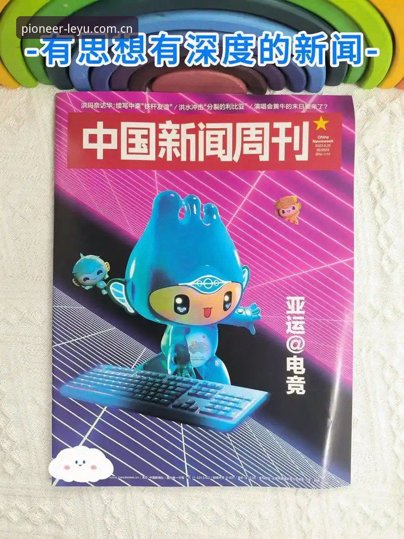 揭秘中国区2025先锋版PC端登录背后的真相：乐鱼押注了哪些趋势？
